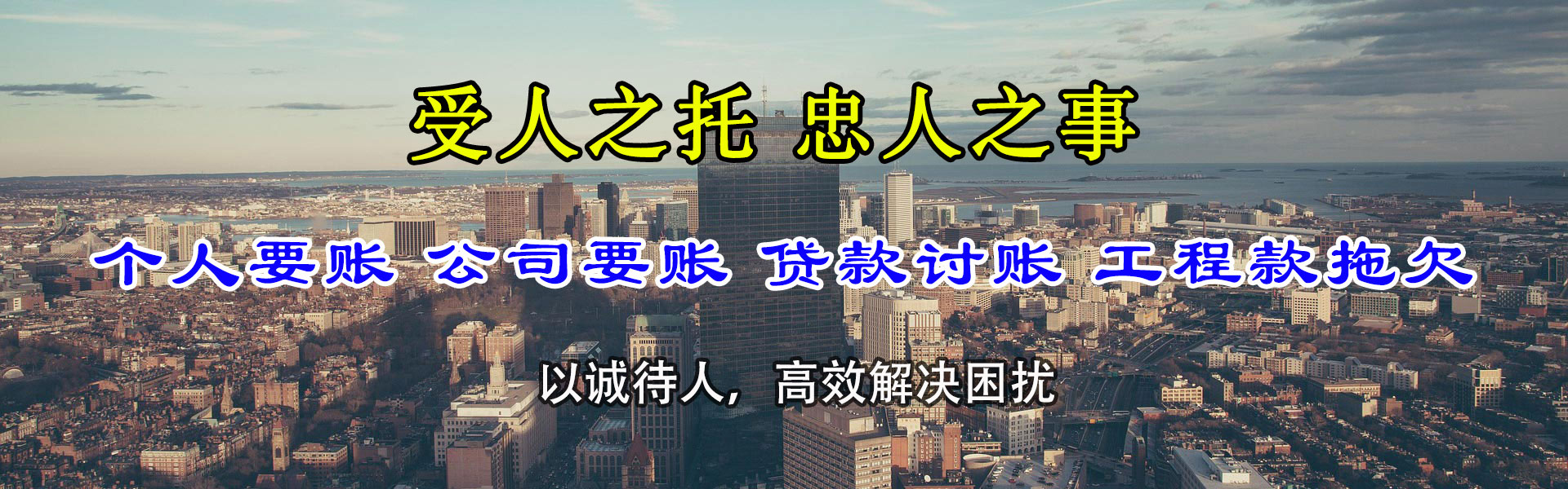 舟山追债公司