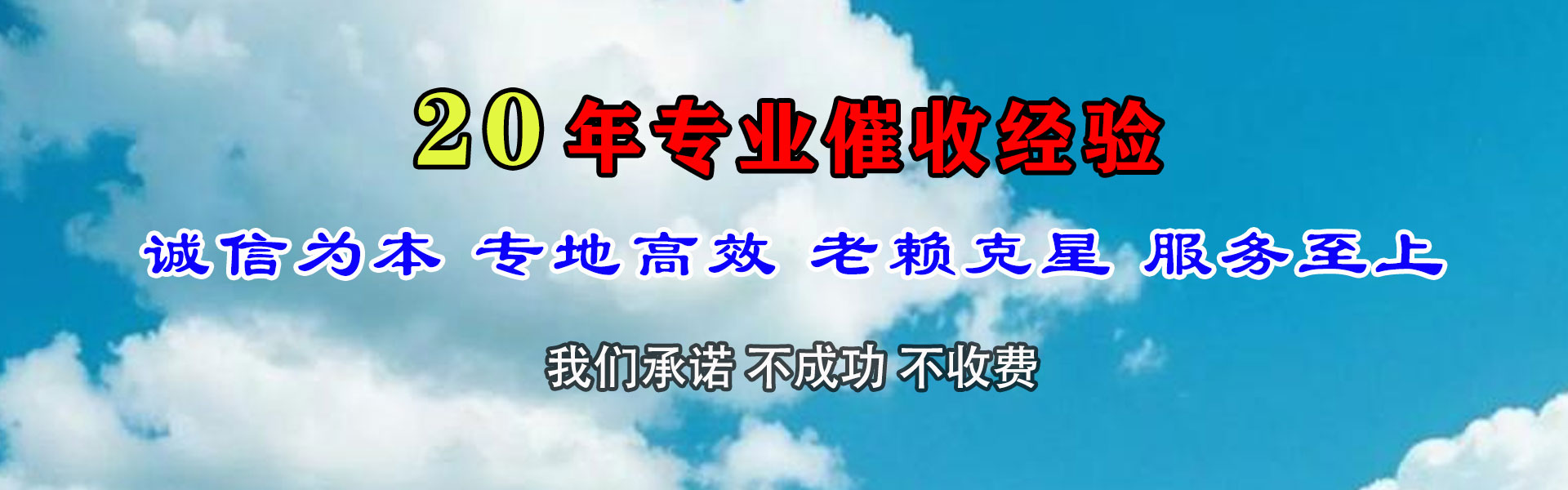 舟山要账公司